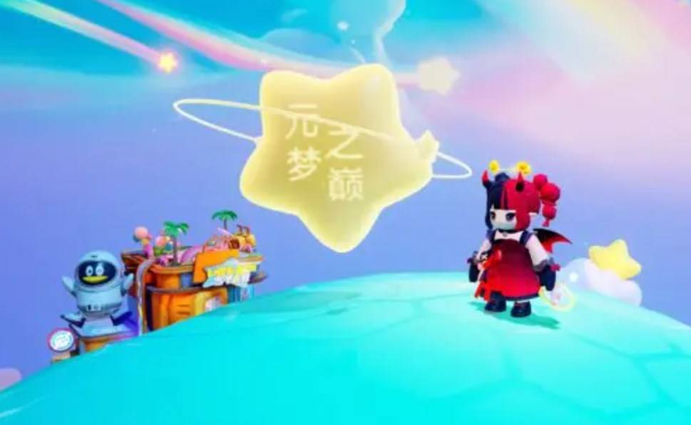 元梦之星起号过任务得云朵币方法 元梦之星云手机刷奖励成就教程