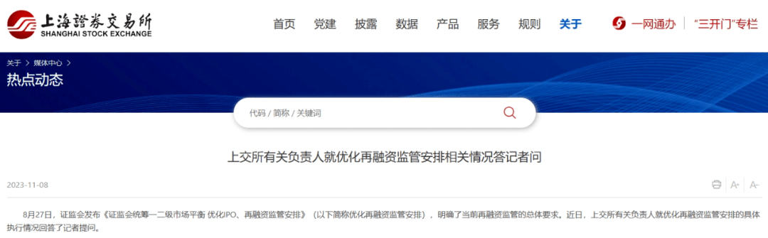 最新<strong></p>
<p>沪深债券交易</strong>！沪深交易所发声：从严从紧