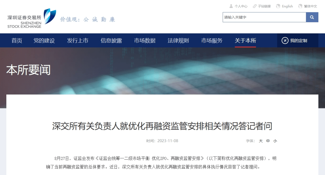 最新<strong></p>
<p>沪深债券交易</strong>！沪深交易所发声：从严从紧