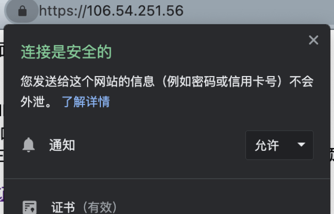 IP地址怎么申请HTTPS证书？