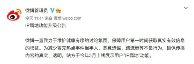 公布IP地址一年后...