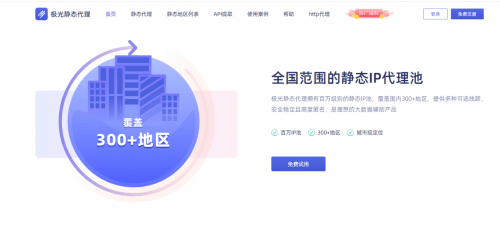 静态和动态IP住宅IP地址区别在哪儿<strong></p>
<p>ip地址软件</strong>?