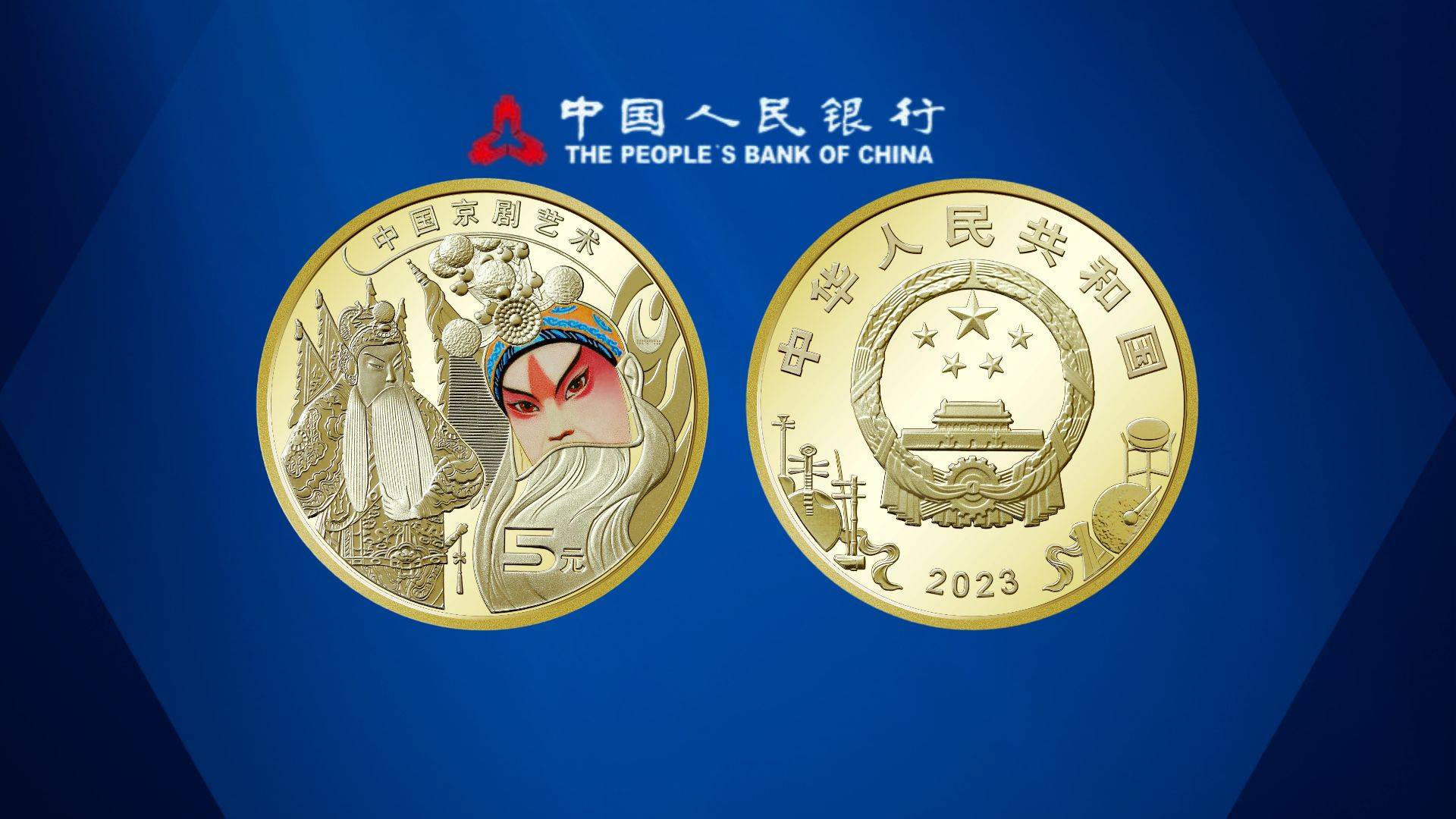 还能约?3元贺岁币预约中<strong></p>
<p>币币网怎么样</strong>,京剧币和彩银龙怎么样了