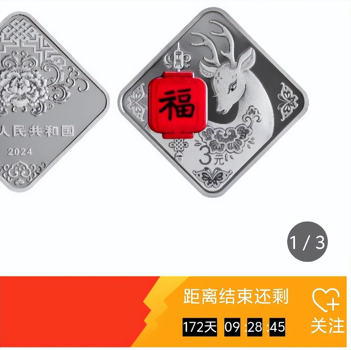 还能约?3元贺岁币预约中<strong></p>
<p>币币网怎么样</strong>,京剧币和彩银龙怎么样了