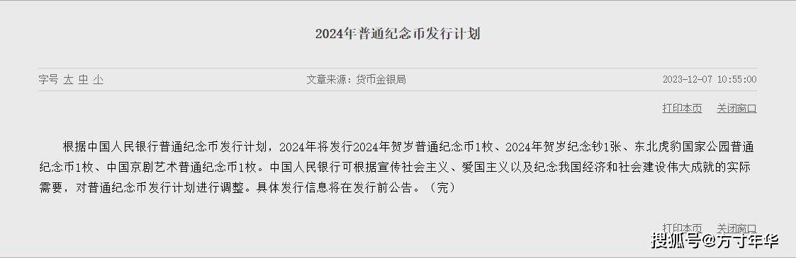 去年发行的6枚纪念币<strong></p>
<p>币币网怎么样</strong>，现在价格都怎么样，你收藏了几枚