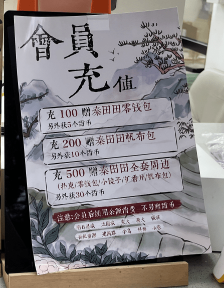 脸红秦田田硬币（甜币）怎么用<strong></p>
<p>给力币怎么用</strong>？