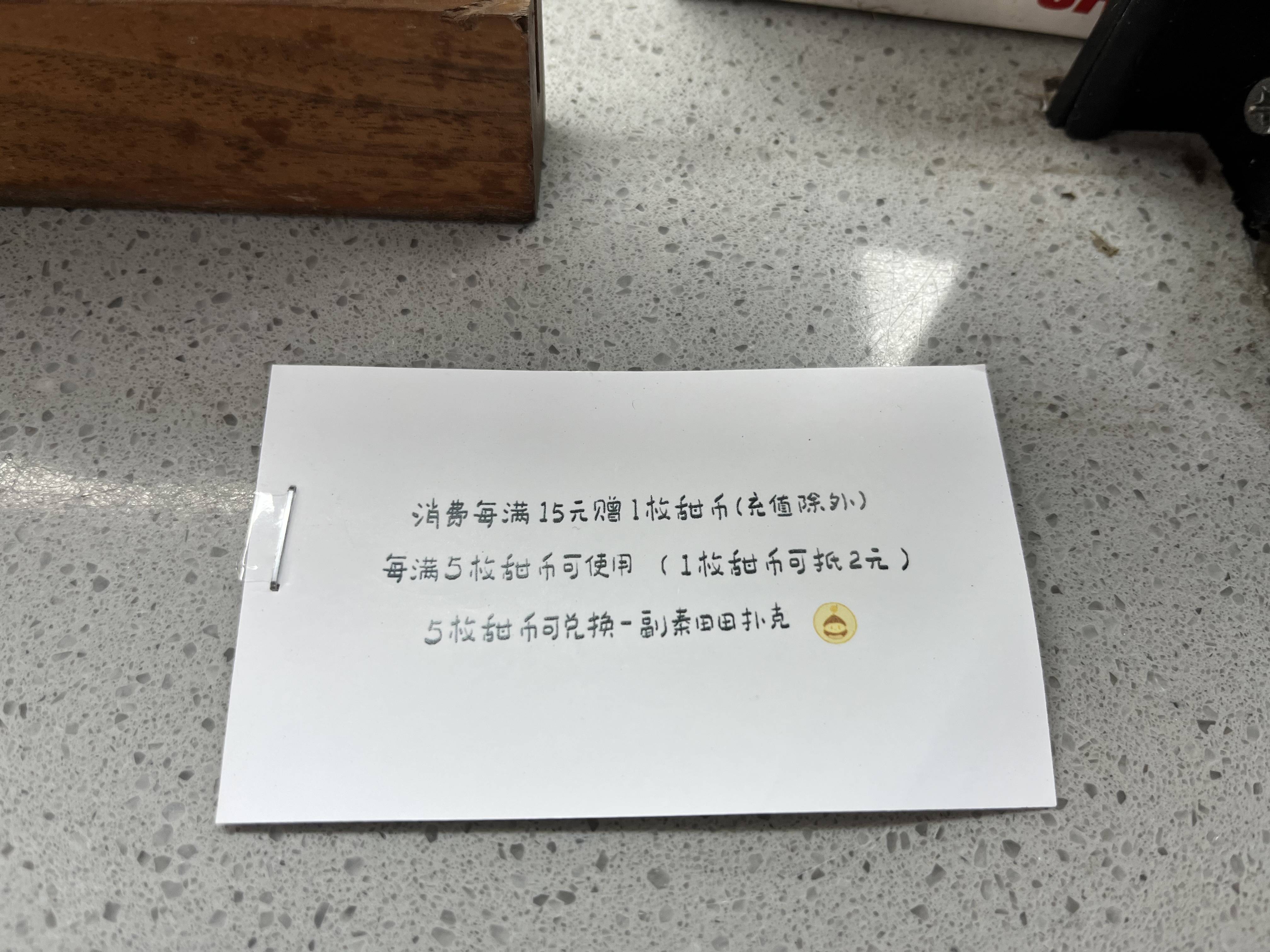 脸红秦田田硬币（甜币）怎么用<strong></p>
<p>给力币怎么用</strong>？