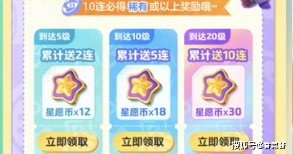 元梦之星祈愿币怎么获得 赛季祈愿币获取攻略[多图]