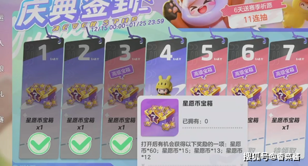 元梦之星祈愿币怎么获得 赛季祈愿币获取攻略[多图]