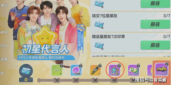 元梦之星祈愿币怎么获得 赛季祈愿币获取攻略[多图]