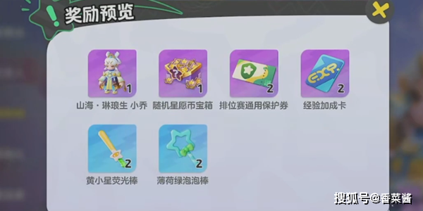 元梦之星祈愿币怎么获得 赛季祈愿币获取攻略[多图]