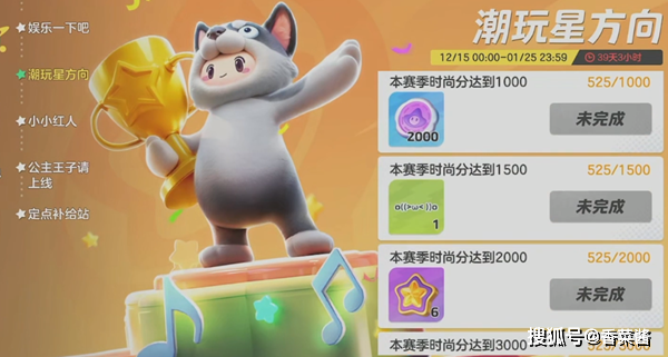 元梦之星祈愿币怎么获得 赛季祈愿币获取攻略[多图]