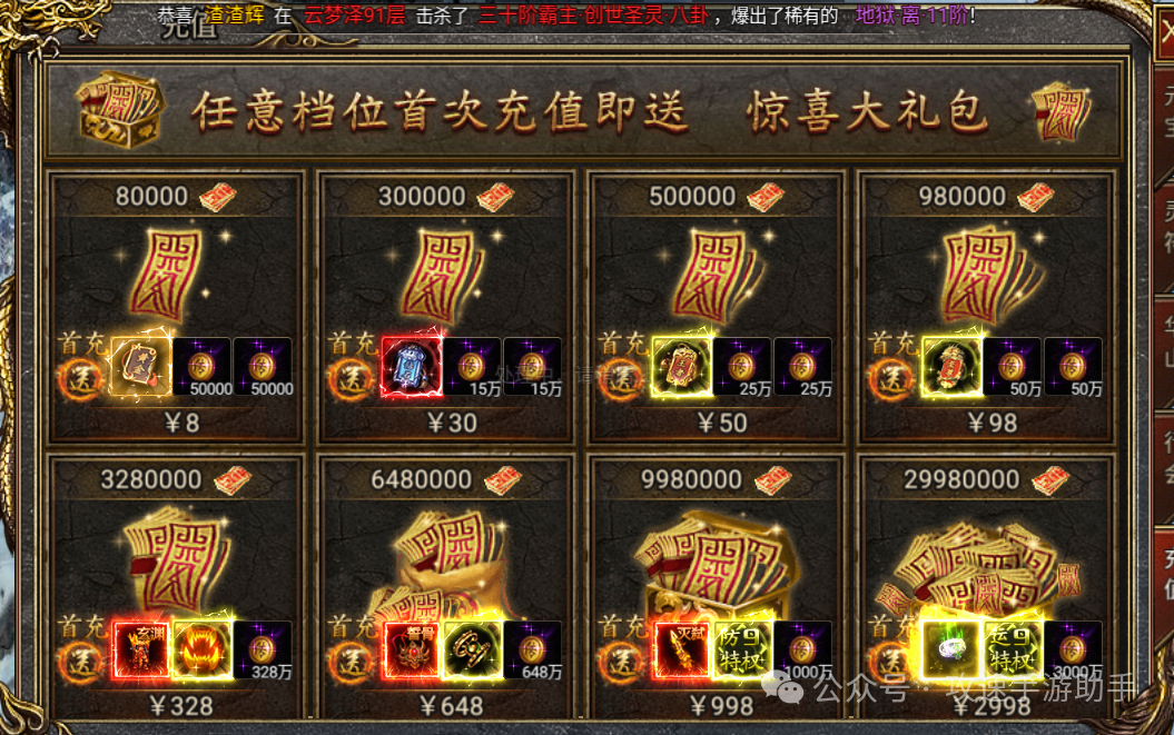 骷髅传奇天魔传奇手游传奇币怎么快速获得 御剑八荒骷髅传奇传奇币获取攻略