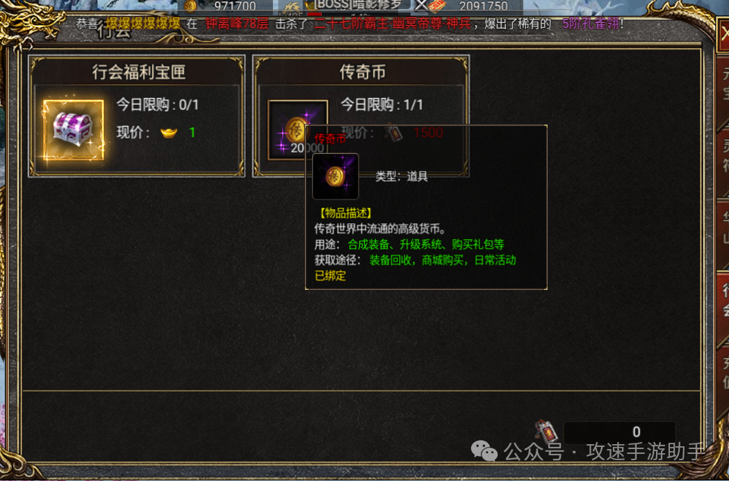 骷髅传奇天魔传奇手游传奇币怎么快速获得 御剑八荒骷髅传奇传奇币获取攻略