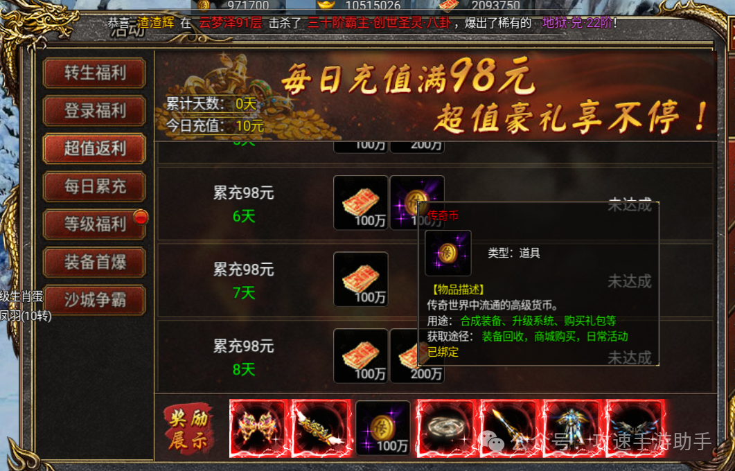 骷髅传奇天魔传奇手游传奇币怎么快速获得 御剑八荒骷髅传奇传奇币获取攻略