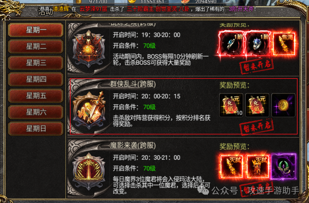 骷髅传奇天魔传奇手游传奇币怎么快速获得 御剑八荒骷髅传奇传奇币获取攻略