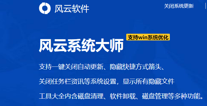 怎么关闭win10自动更新<strong></p>
<p>软件怎么更新</strong>?四款软件推荐