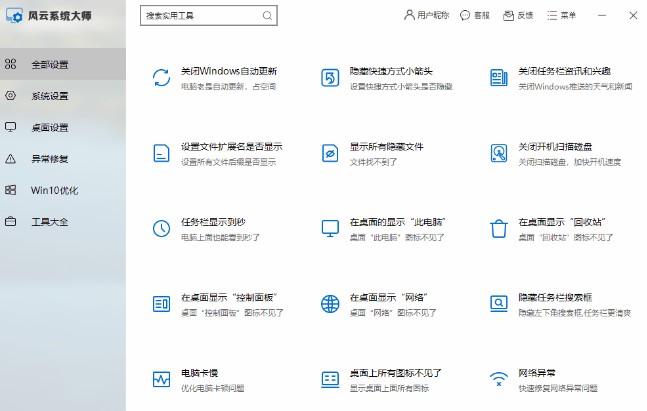 怎么关闭win10自动更新<strong></p>
<p>软件怎么更新</strong>?四款软件推荐