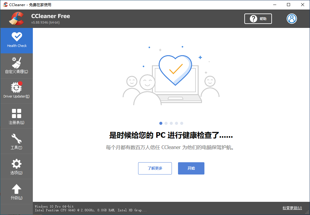 怎么关闭win10自动更新<strong></p>
<p>软件怎么更新</strong>?四款软件推荐