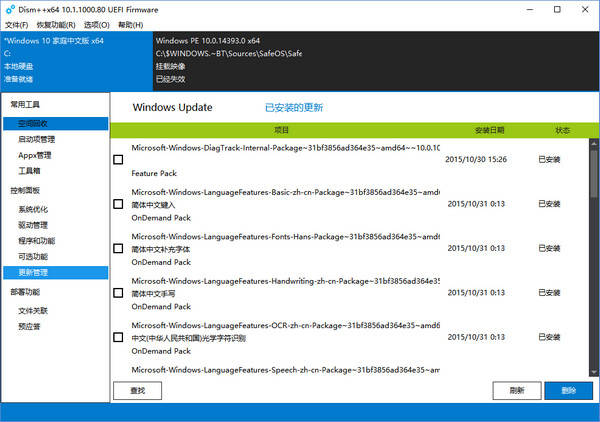 怎么关闭win10自动更新<strong></p>
<p>软件怎么更新</strong>?四款软件推荐