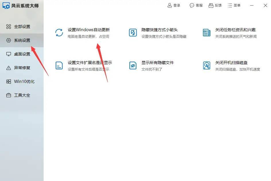 win11怎么关闭自动更新?能关闭自动更新的软件推荐