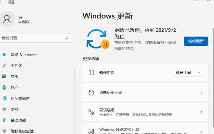 win11怎么关闭自动更新?能关闭自动更新的软件推荐
