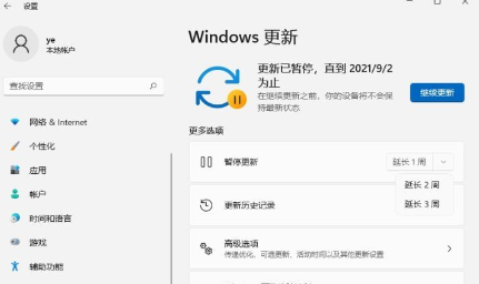 win11怎么关闭自动更新?能关闭自动更新的软件推荐
