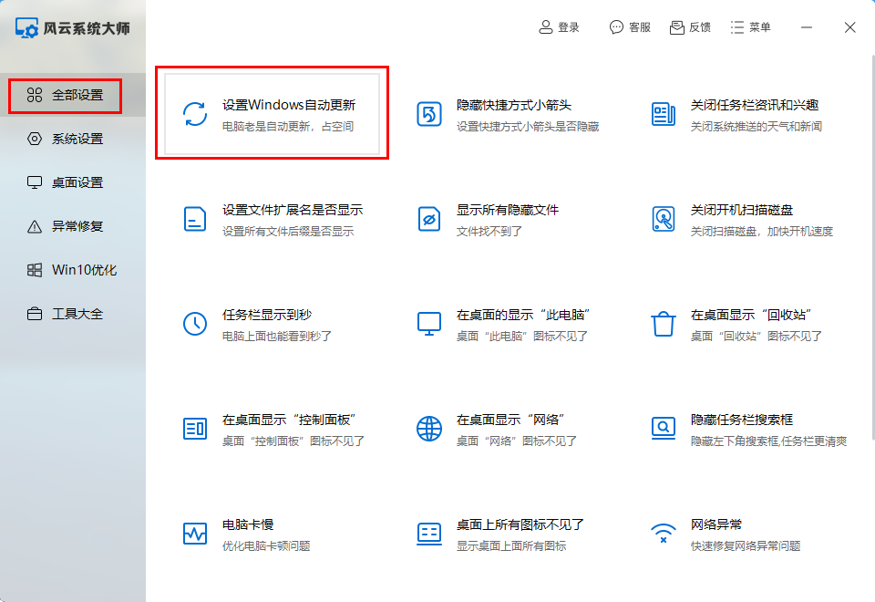 怎么永久关闭win10自动更新？试试这款软件<strong></p>
<p>软件怎么更新</strong>！