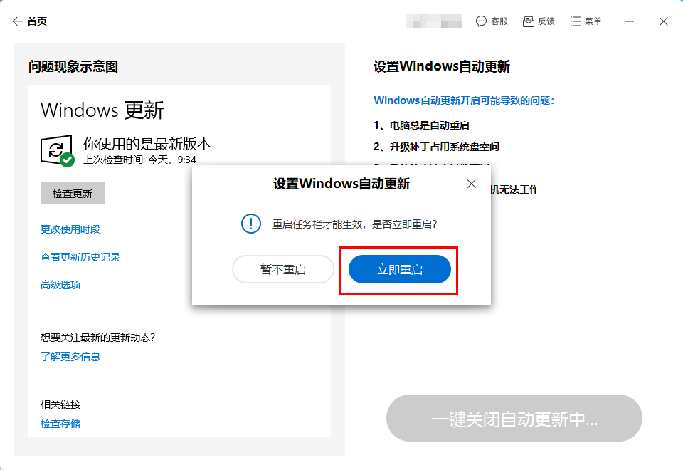 怎么永久关闭win10自动更新？试试这款软件<strong></p>
<p>软件怎么更新</strong>！