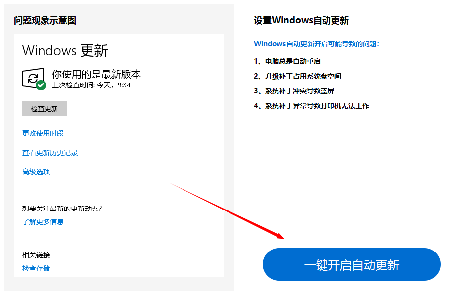 怎么永久关闭win10自动更新？试试这款软件<strong></p>
<p>软件怎么更新</strong>！