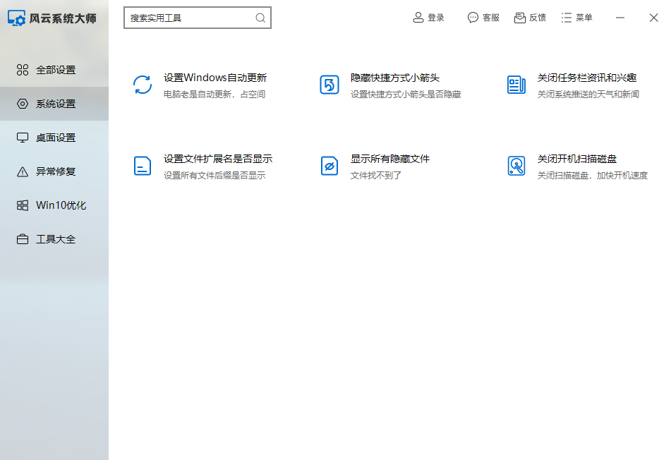 怎么彻底关闭windows更新?这三款软件值得一试<strong></p>
<p>软件怎么更新</strong>!