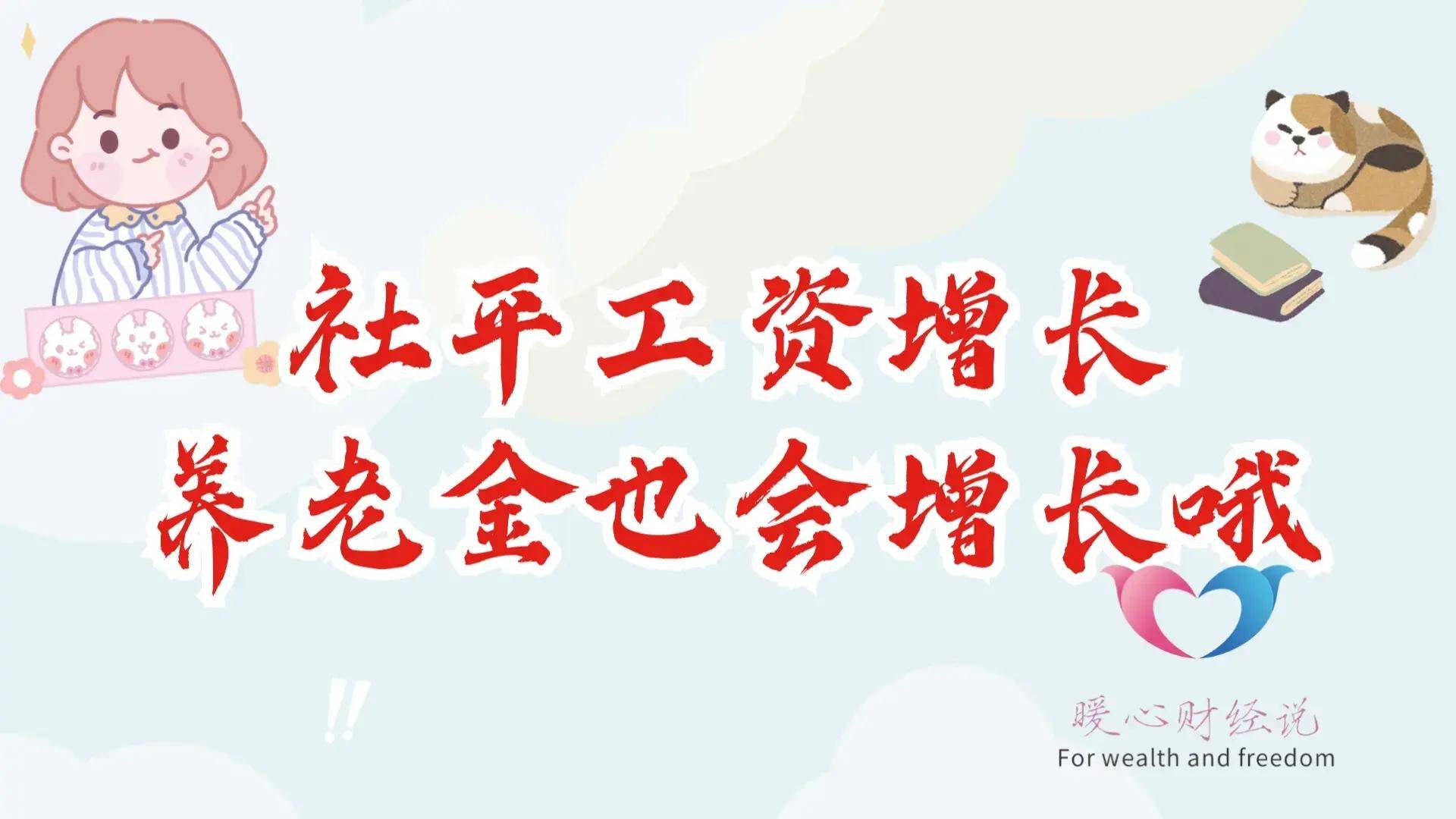 平均缴费指数是怎么算的?为什么按60%档次缴费<strong></p>
<p>交易指数是怎么算的</strong>,指数却低于0.6?