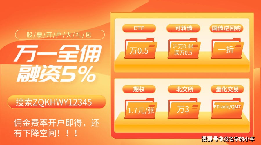 债券ETF的指数特征和优势，交易ETF怎么收费的？