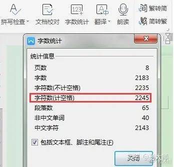 发表论文的字符数是怎么算的<strong></p>
<p>交易指数是怎么算的</strong>?