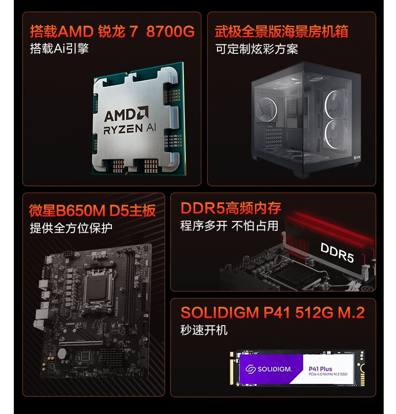 再买台式机怎么选合适？R7 8700G电脑可以考虑<strong></p>
<p>xdag币怎么买</strong>，标配不足4000元