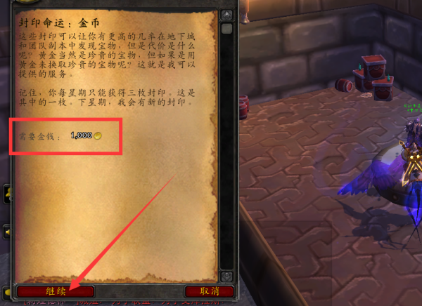 wow7.营目始0roll币怎么获得