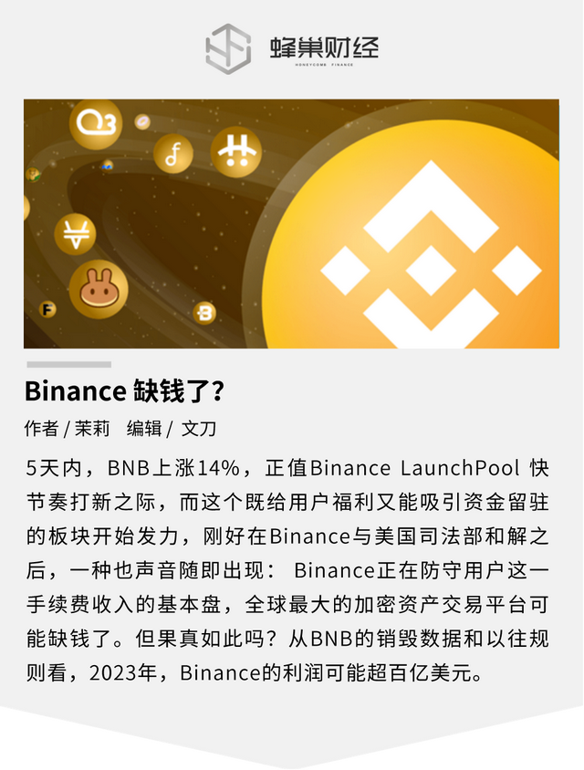 Binance 缺钱了<strong></p>
<p>binance怎么交易</strong>?