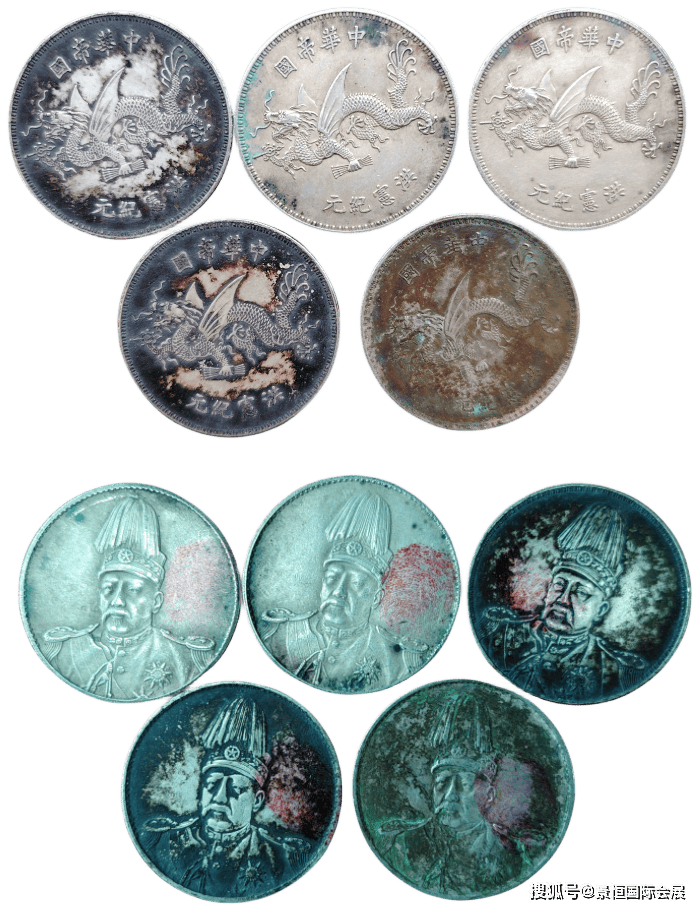 成为一件珍贵的宝物：中华帝国洪宪纪元飞龙币一组