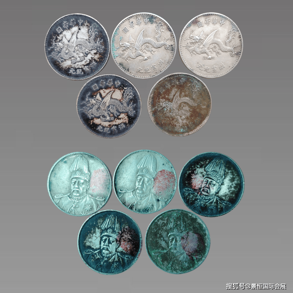 成为一件珍贵的宝物:中华帝国洪宪纪元飞龙币一组