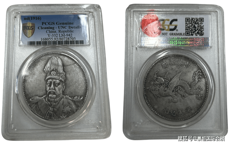 是袁世凯复辟帝制的重要见证：袁世凯洪宪纪元飞龙纪念币