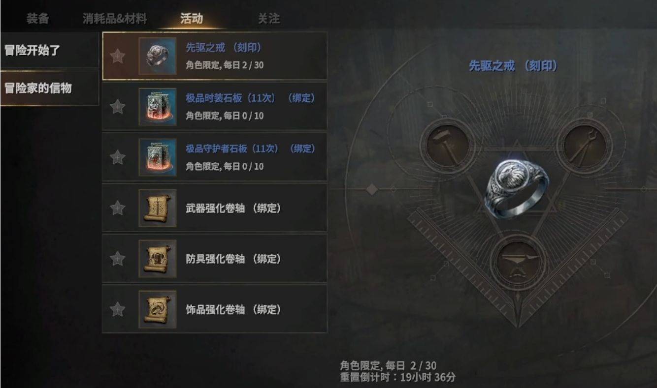 rom王权之忆钻石如何变现 王权之忆交易系统怎么玩