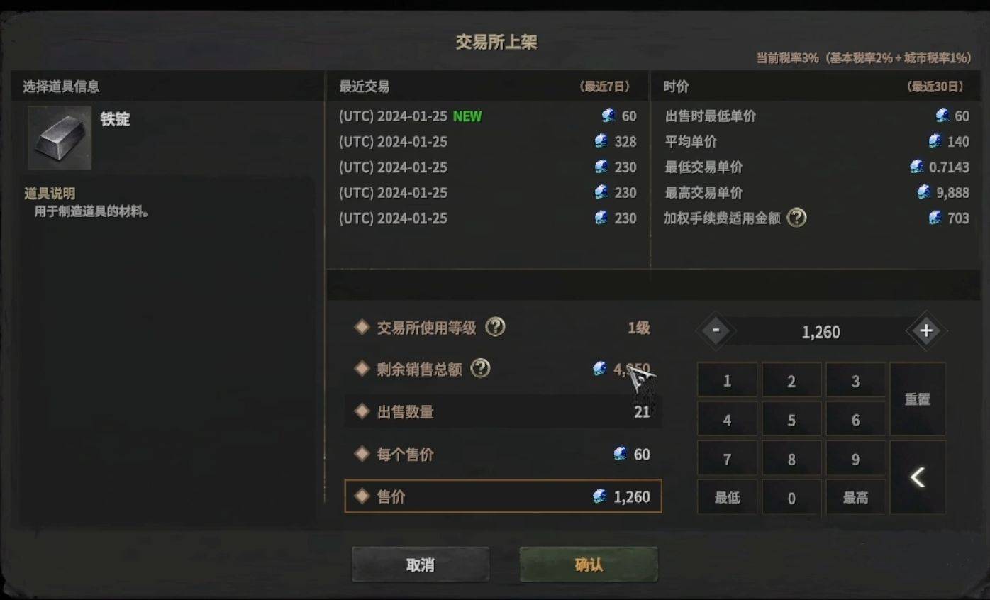 rom王权之忆钻石如何变现 王权之忆交易系统怎么玩