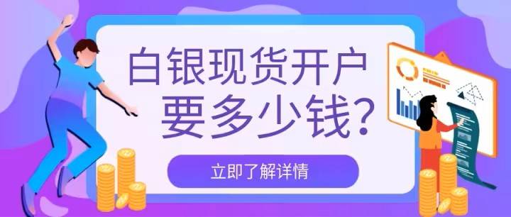 新手怎么炒现货白银<strong></p>
<p>新手怎么炒币</strong>,炒现货白银开户需要多少钱