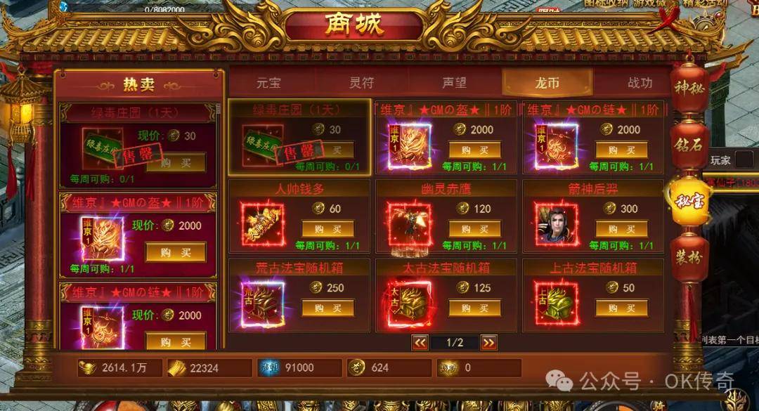 维京传奇龙币攻略 维京传奇折扣服龙币有什么用 龙币怎么获取