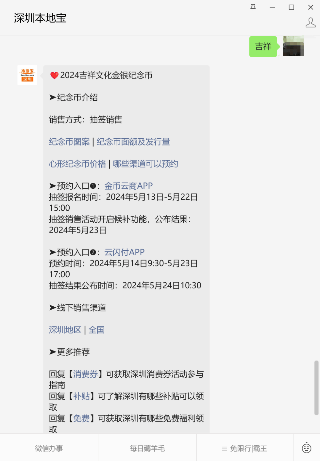 520心形纪念币怎么预约<strong></p>
<p>币怎么组词</strong>?附预约入口