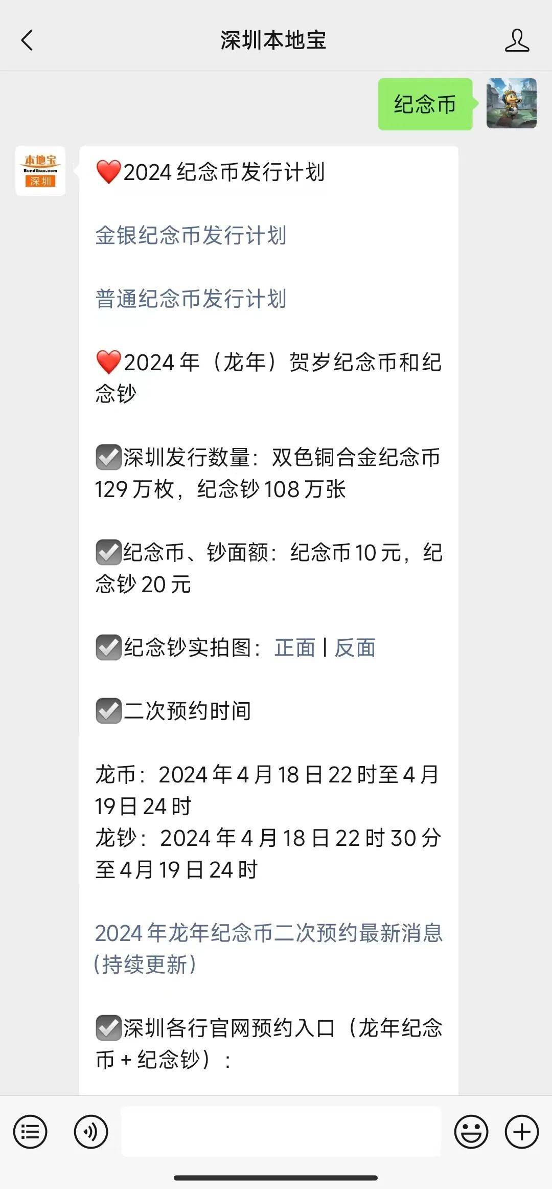 520心形纪念币怎么预约<strong></p>
<p>币怎么组词</strong>?附预约入口