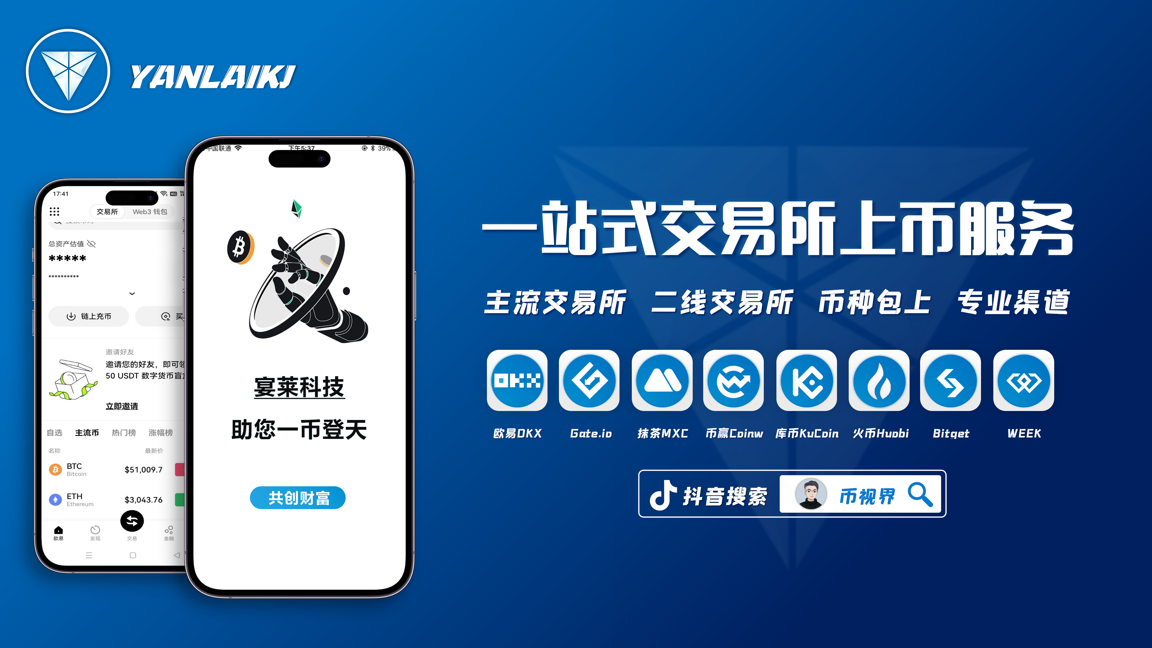 区块链交易所如何上币:详细流程解析