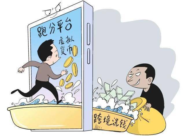 以案说法|虚拟币“交易”背后的暗流