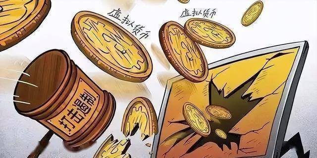 以案说法|虚拟币“交易”背后的暗流
