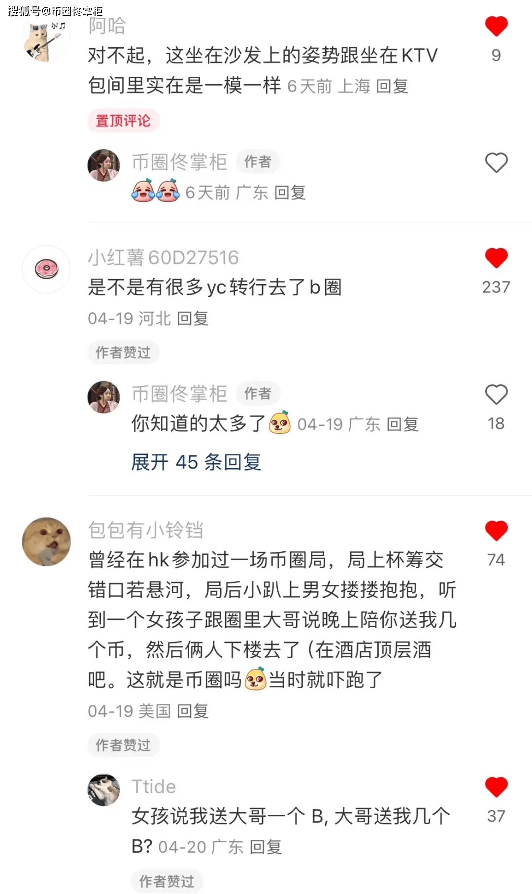 来了来了<strong></p>
<p>币圈怎么进</strong>!大批捞女组团进币圈捞金了!